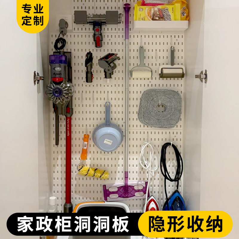 定制金属家政柜洞洞板置物架不锈钢免打孔储物柜吸尘器墙上收纳架,收纳整理,收纳洞洞板,淘宝优惠券,粉丝福利购,淘宝优惠卷