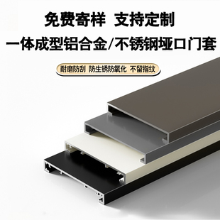 铝合金门套不锈钢垭口套一体成型包边门框包套极窄哑口包套窗套