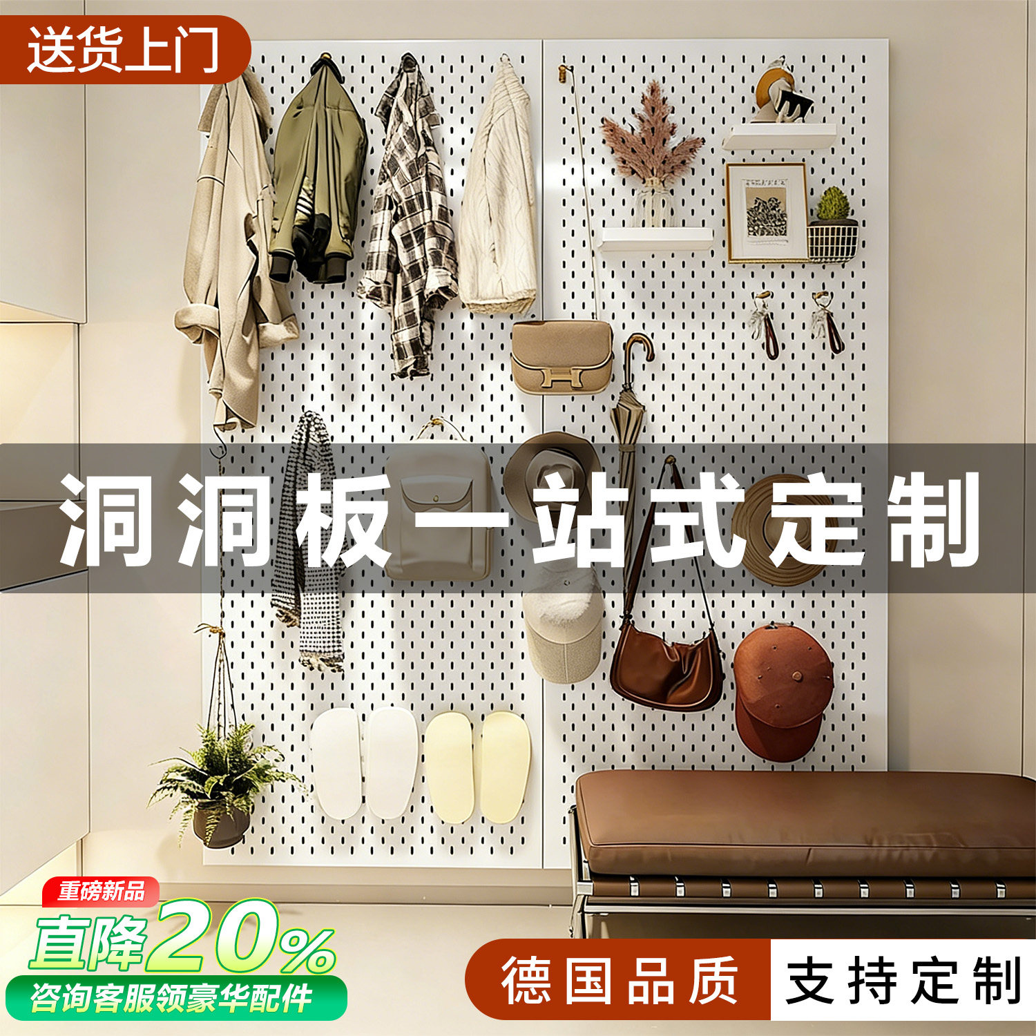 洞洞板置物架定制造型墙入户玄关金属展示架墙面不锈钢收纳免打孔,住宅家具,搁板/置物架/家用陈列架,淘宝优惠券,粉丝福利购,淘宝优惠卷