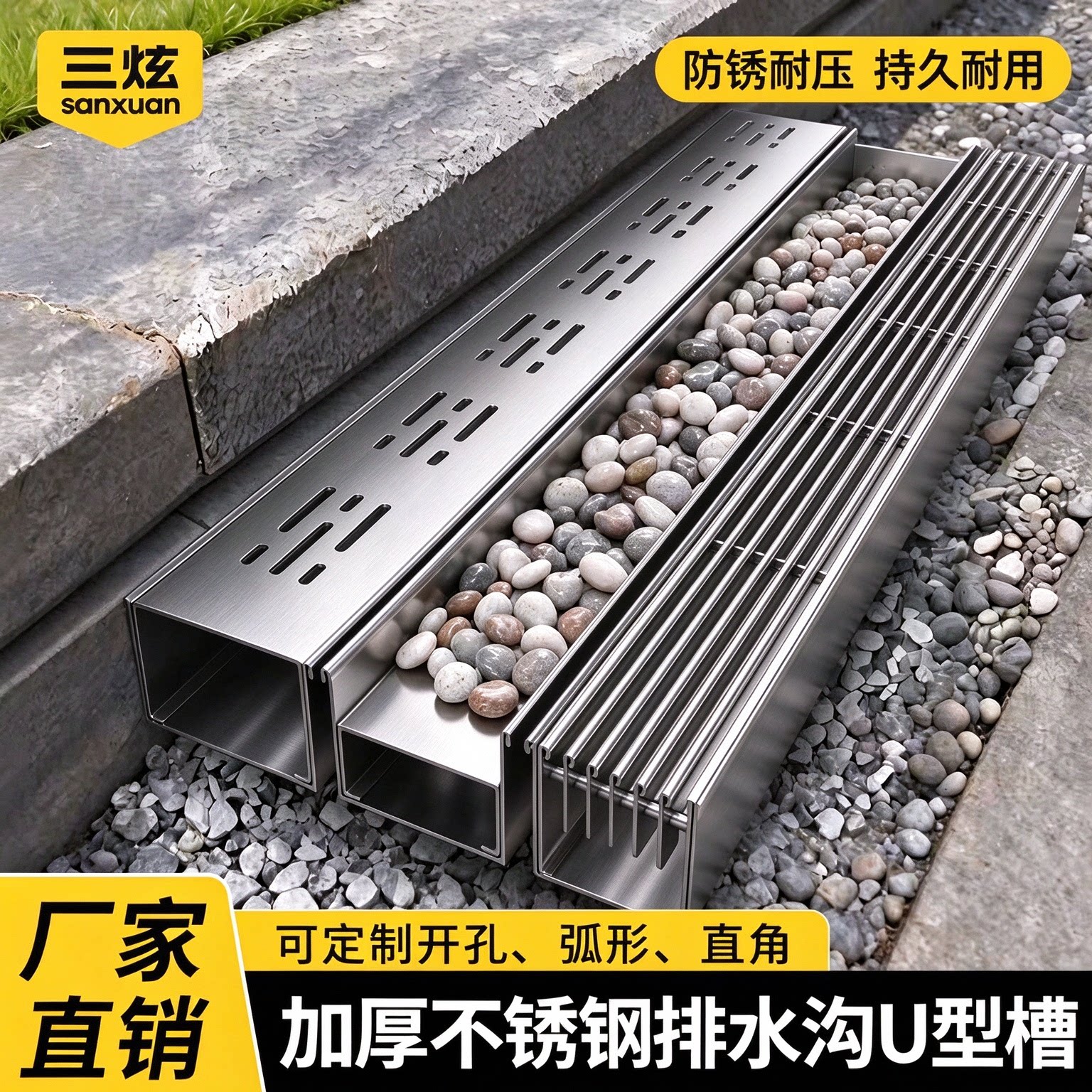 庭院户外不锈钢排水沟成品线型地漏室外U型槽排水槽露台盖板花园