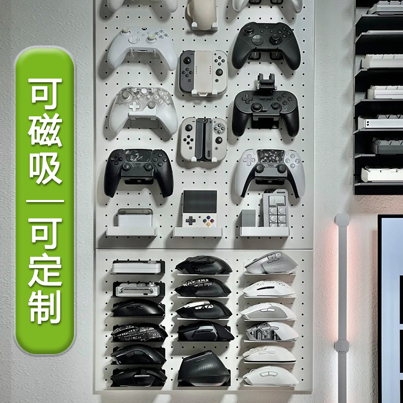 电竞房洞洞板造型墙定制墙上置物架电脑桌挂板磁吸收纳展示不锈钢