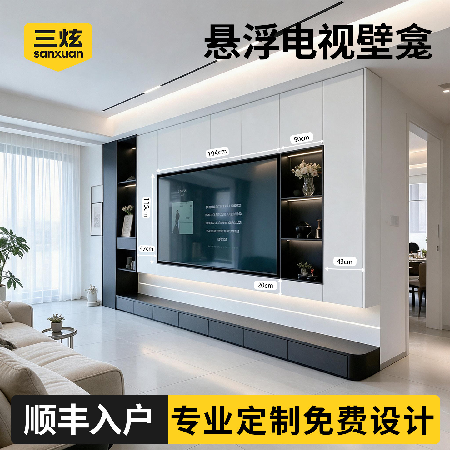不锈钢悬浮壁龛定制电视背景墙龛内嵌金属嵌入式柜85寸75寸100寸