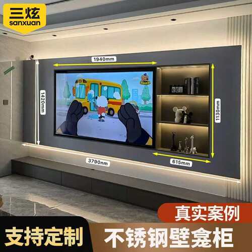 不锈钢电视壁龛专业定制买贵退差