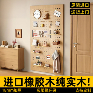 实木橡胶木洞洞板入户玄关墙面置物架壁挂隔板墙壁展示架定制板材