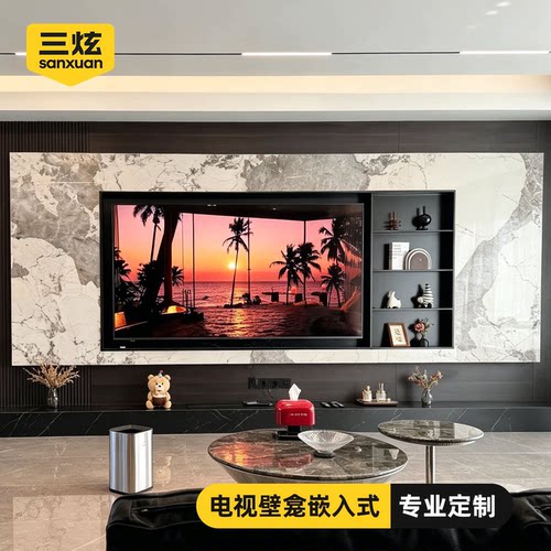 电视背景墙壁龛定制85/75寸