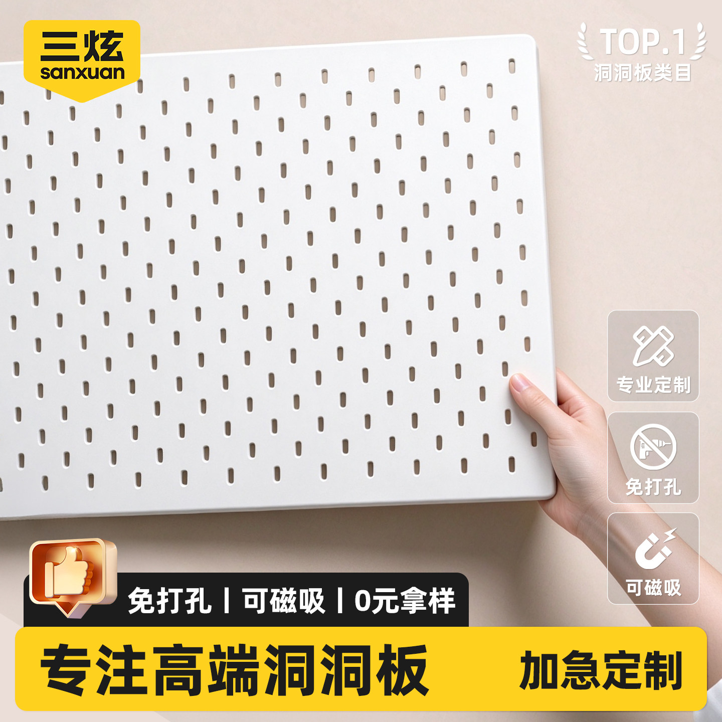 定制金属洞洞板置物架加厚免打孔多功能磁吸不锈钢白色造型墙墙面