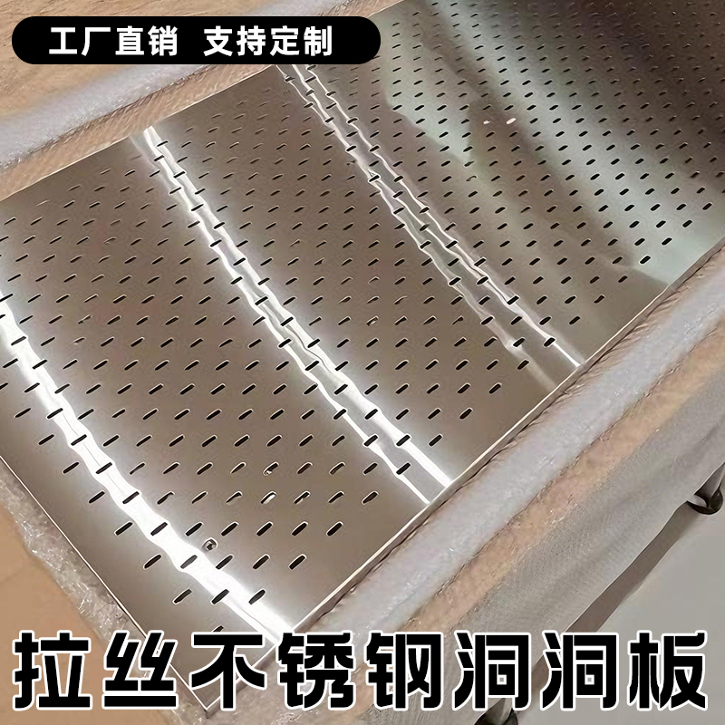 304不锈钢定制免打孔金属洞洞板