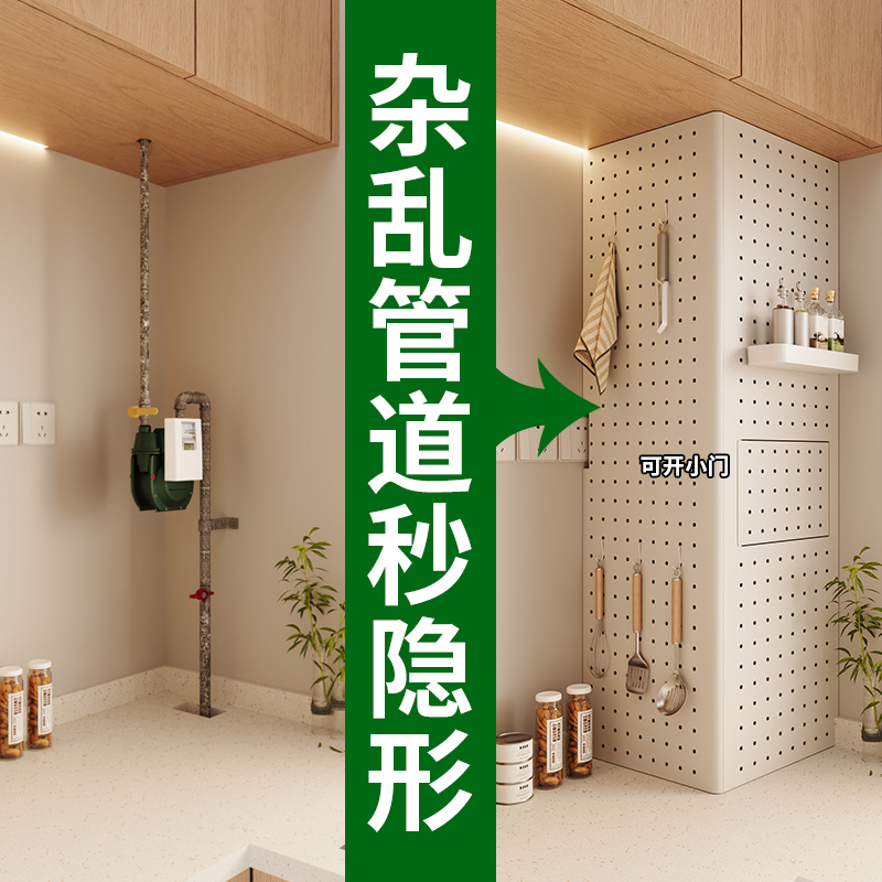 管道消失术定制洞洞板终身质保