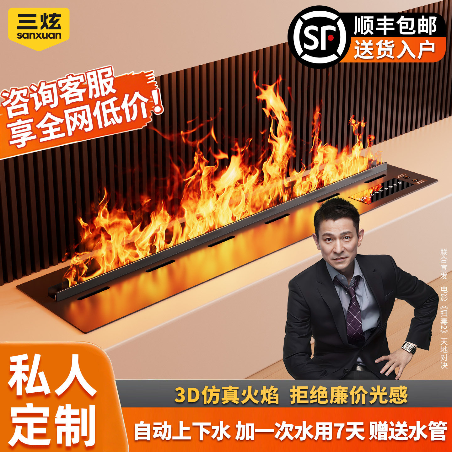 雾化壁炉仿真火电子火焰嵌入式室内家用客厅假火焰加湿器成品3d
