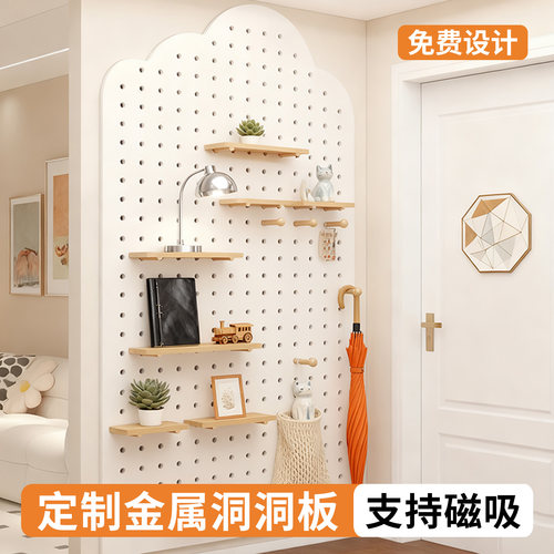 金属洞洞板免打孔挂墙云朵置物架