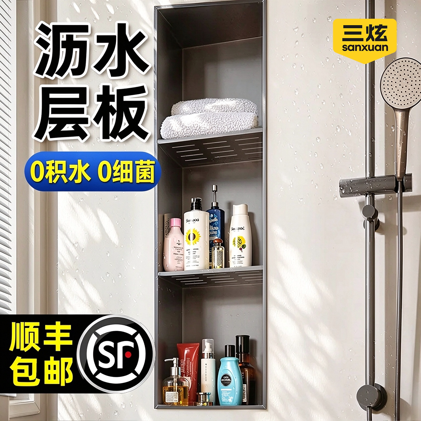 沥水壁龛卫生间嵌入式成品一体款304不锈钢金属柜定制内嵌置物架