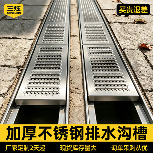 不锈钢排水沟超强承重压坏包赔！