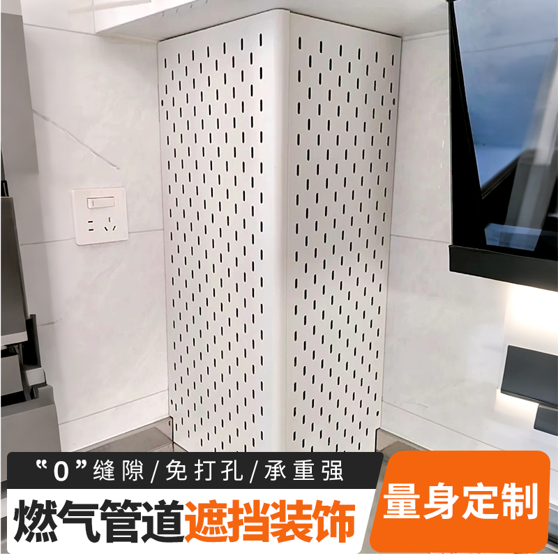 不锈钢免打孔燃气管道遮挡装饰
