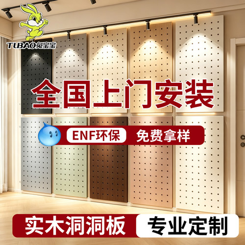 实木洞洞板定制置物架挂板木质