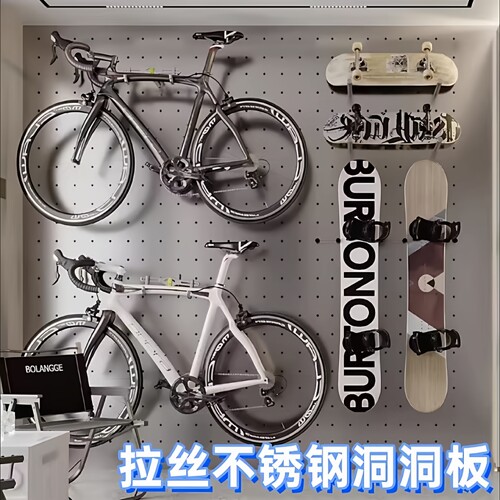 自行车洞洞板极简磁吸不锈钢挂架