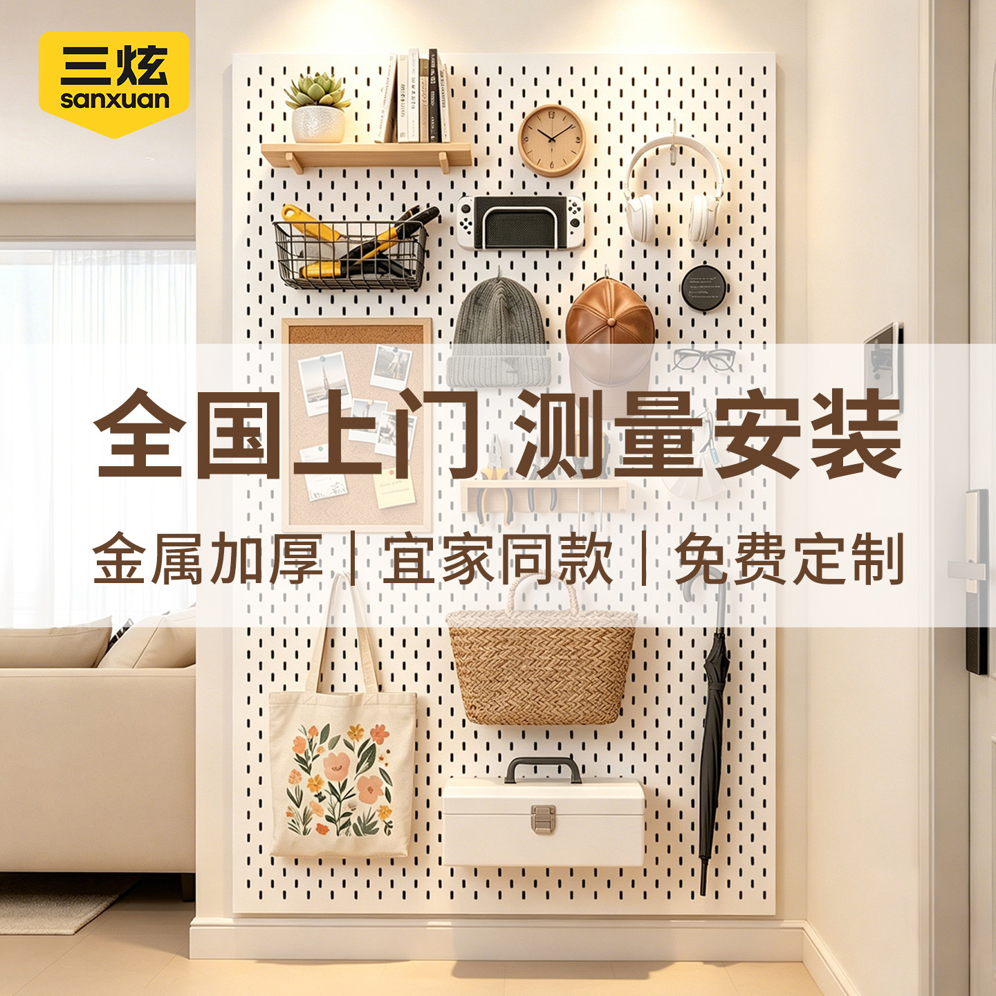 金属加厚洞洞板置物架入户玄关定制墙面壁挂衣帽家用陈列搁板磁吸