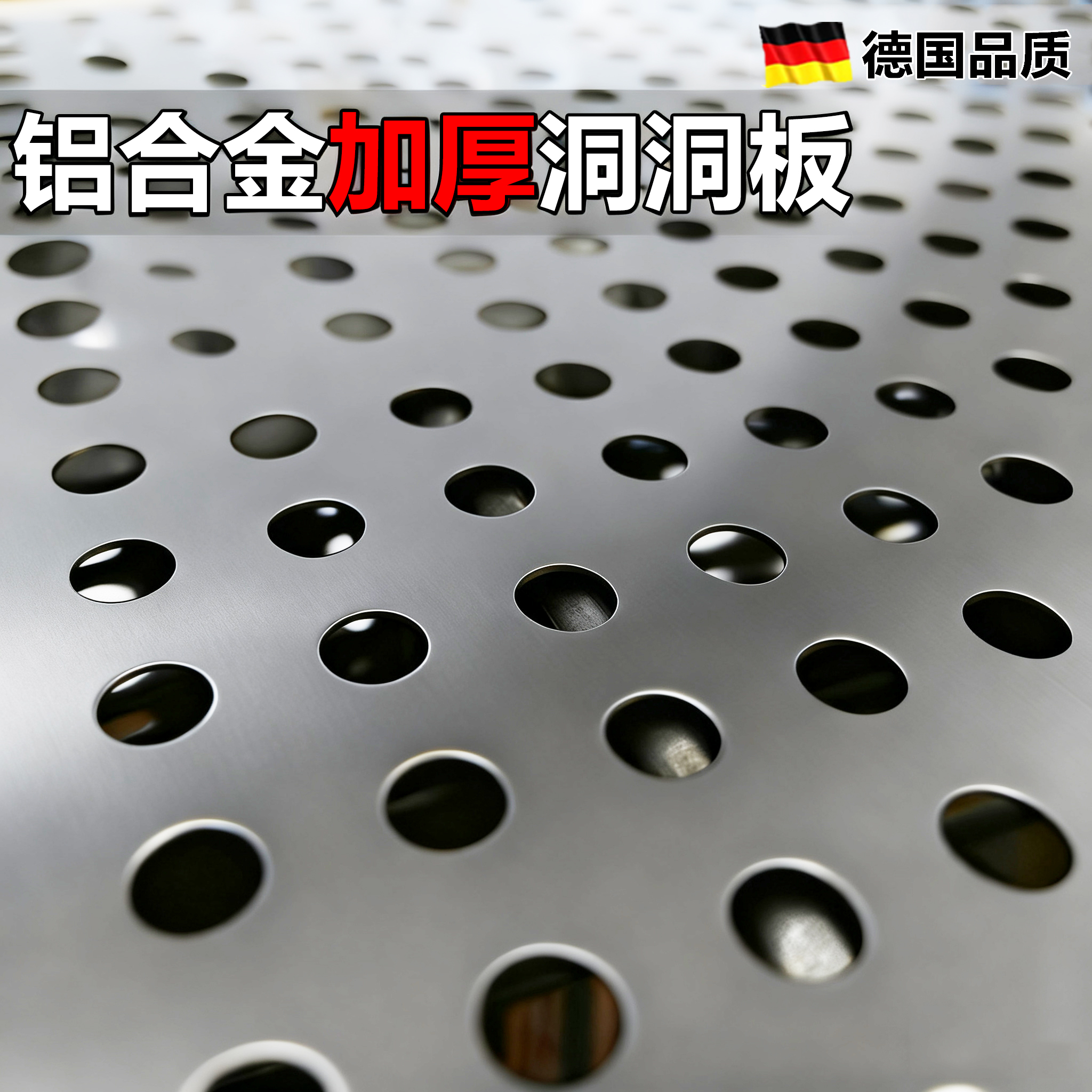 铝合金加厚洞洞板定制不锈钢冲孔板配件金属置物架厨房铝型材工具