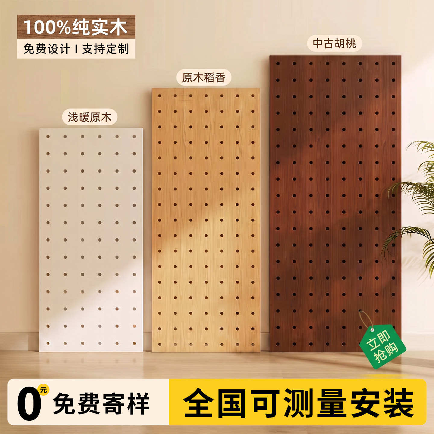 正品兔宝宝洞洞板【专业定制】图片