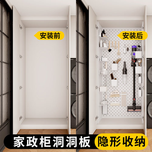 定制柜内洞洞板，省空间显整洁！