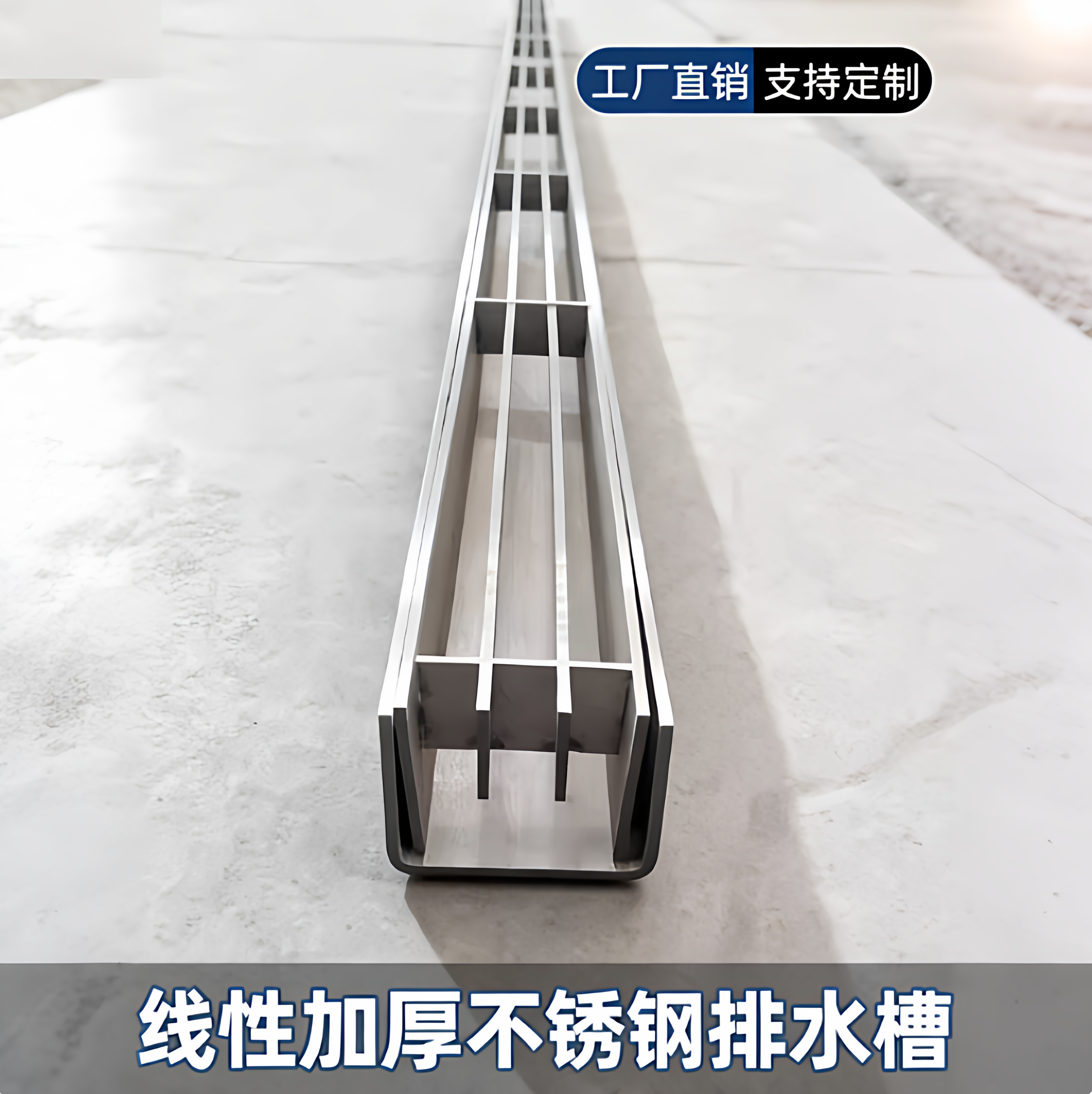 加厚线性不锈钢排水槽销量Top1