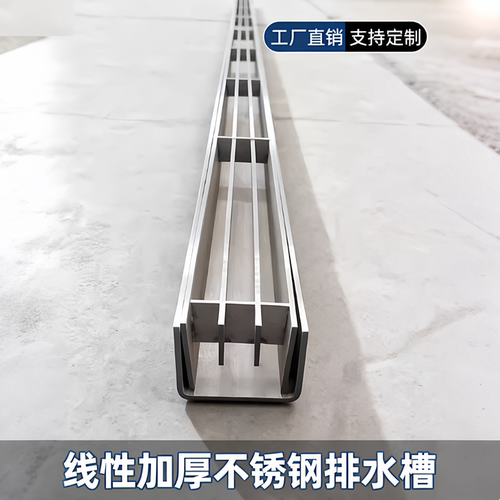 加厚线性不锈钢排水槽销量Top1