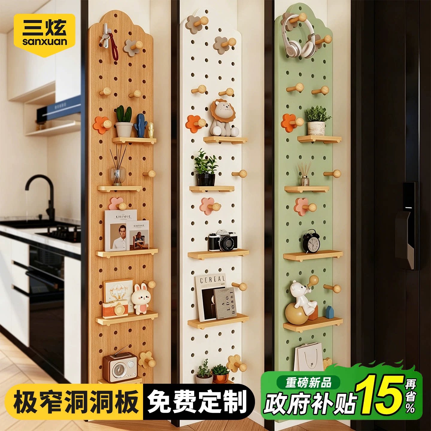 【ENF环保实木甄选健康】洞洞板图片