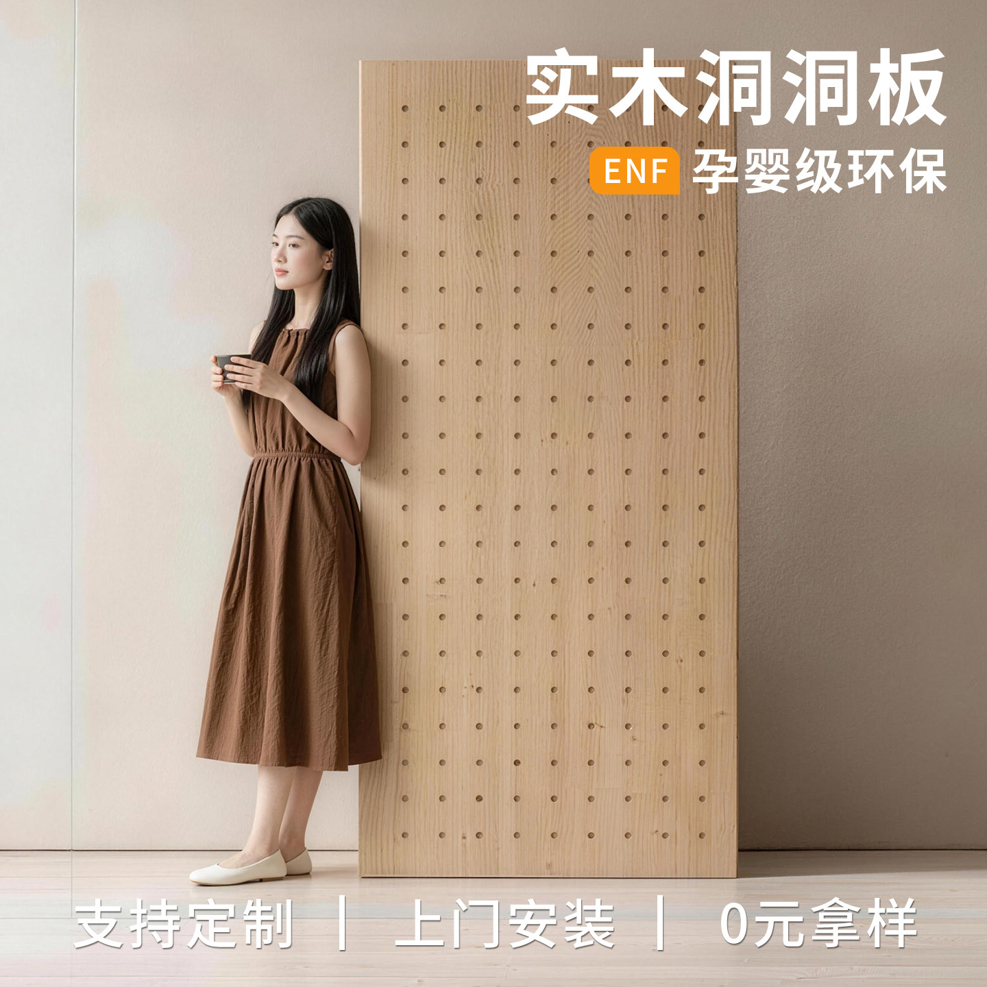 洞洞板实木展示架木质桌面墙面入户玄关造型墙原木定制出纳置物架