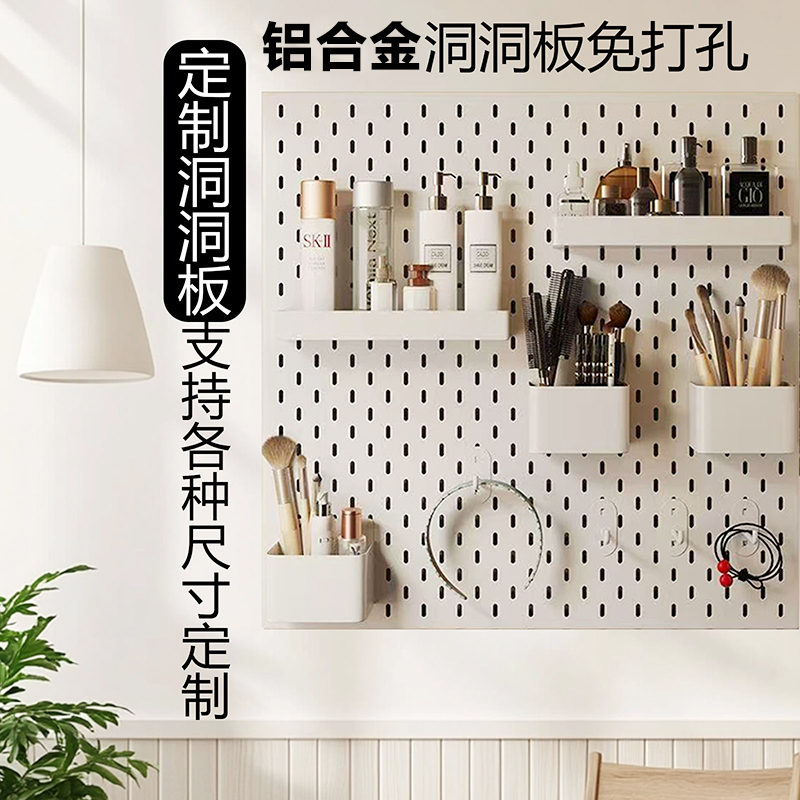 洞洞板多种孔型颜色造型皆可定制