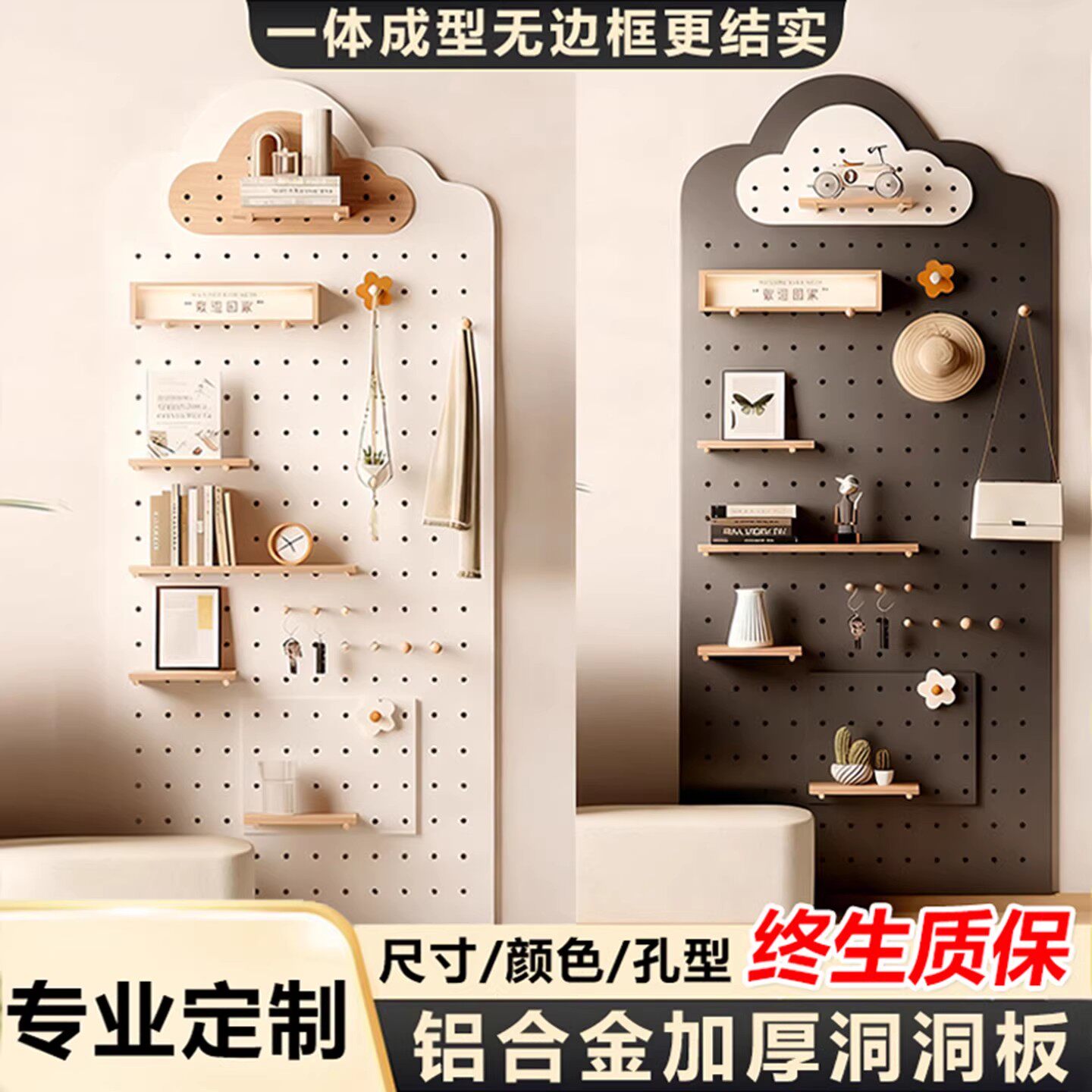 金属云朵洞洞板定制不锈钢置物架造型墙展示收纳架墙上挂衣架配件图片