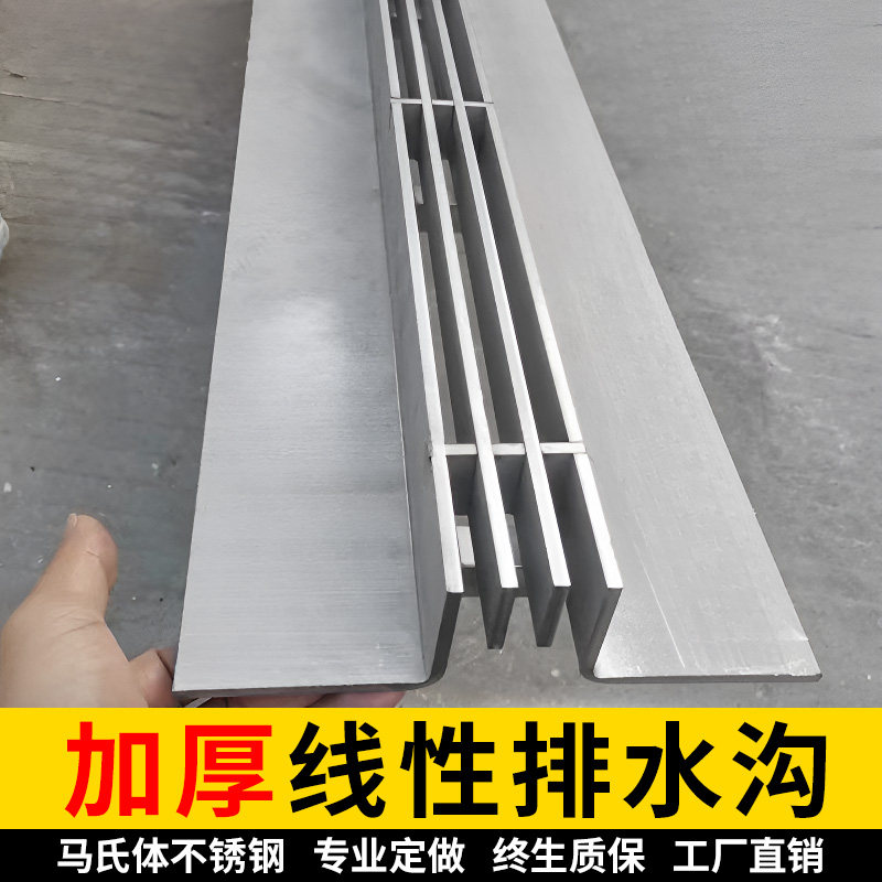 不锈钢线性排水沟u型槽成品304一体缝隙式下水槽庭院花园水沟盖板,基础建材,排水沟槽/盖板,淘宝优惠券,粉丝福利购,淘宝优惠卷
