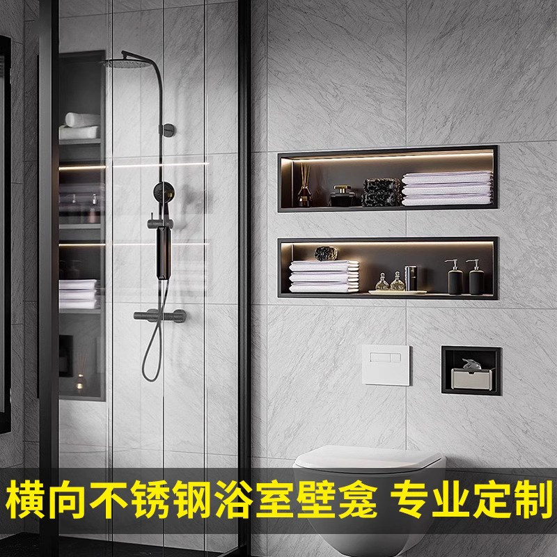 横向带灯不锈钢壁龛浴室嵌入式洗漱台金属卫生间淋浴房隔板置物架