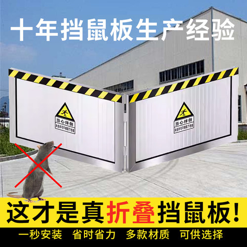 成品铝合金挡鼠板食堂门口挡鼠板