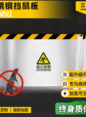 不锈钢挡鼠板铝合金商用可伸缩防老鼠幼儿园防鼠板门挡免安装门底