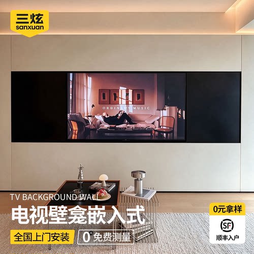 嵌入式不锈钢电视壁龛定制75/85