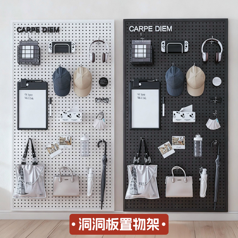 磁吸收纳免打孔加厚洞洞板置物架