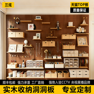 胡桃木实木洞洞板置物架定制收纳展示架尺寸承重挂板入户门口木质
