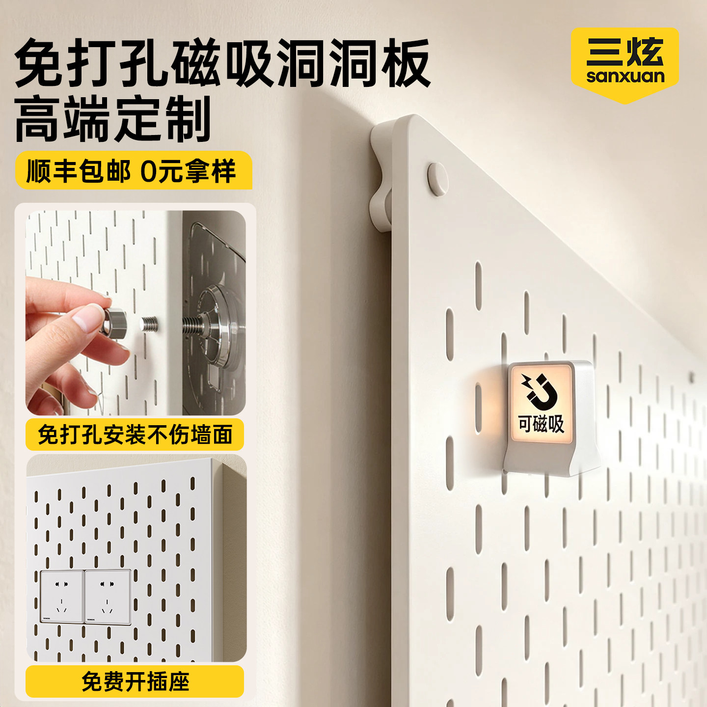 磁吸洞洞板免打孔挂墙墙上置物架可定制加厚不锈钢造型墙竖孔配件