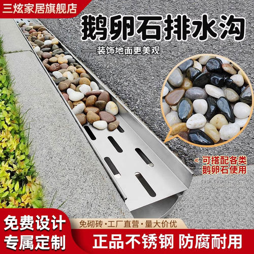 鹅卵石排水沟不锈钢盖板室外地漏厨房下水槽庭院地沟u型槽u型钢
