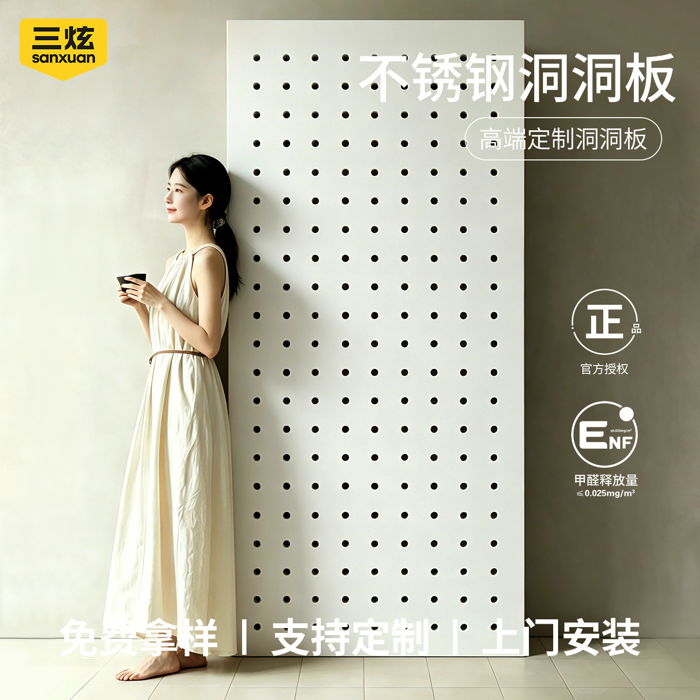 定制金属不锈钢洞洞板磁吸免打孔图片
