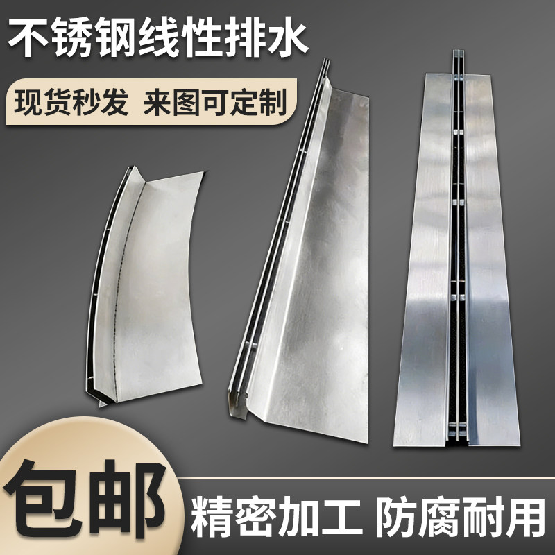 线性排水沟u型槽不锈钢加厚成品庭院缝隙一体式线型排水槽盖板,基础建材,排水沟槽/盖板,淘宝优惠券,粉丝福利购,淘宝优惠卷