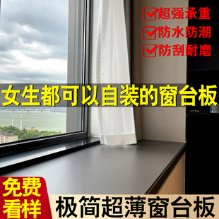 窗台板自粘铝合金台面板超薄飘窗套门套包边门框仿大理石窗框定制