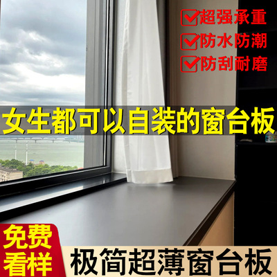 窗台板自粘铝合金台面板超薄飘窗套门套包边门框仿大理石窗框定制