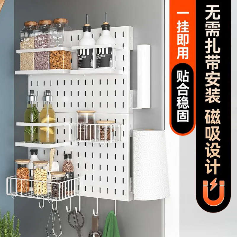 磁吸式洞洞板厨房冰箱侧面置物架壁挂免打孔保鲜膜套调料瓶收纳盒