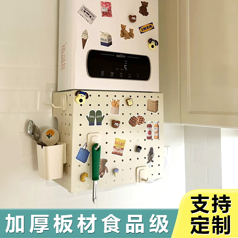 燃气热水器装饰可磁吸厨房壁挂