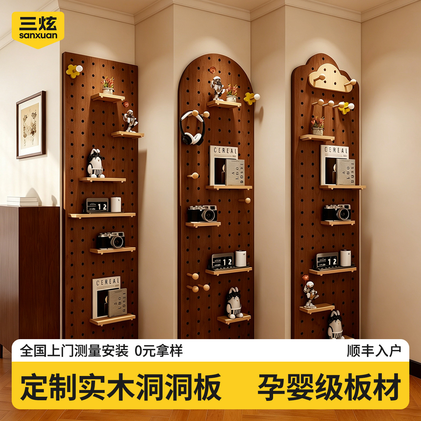 纯实木洞洞板置物架胡桃木挂衣架图片