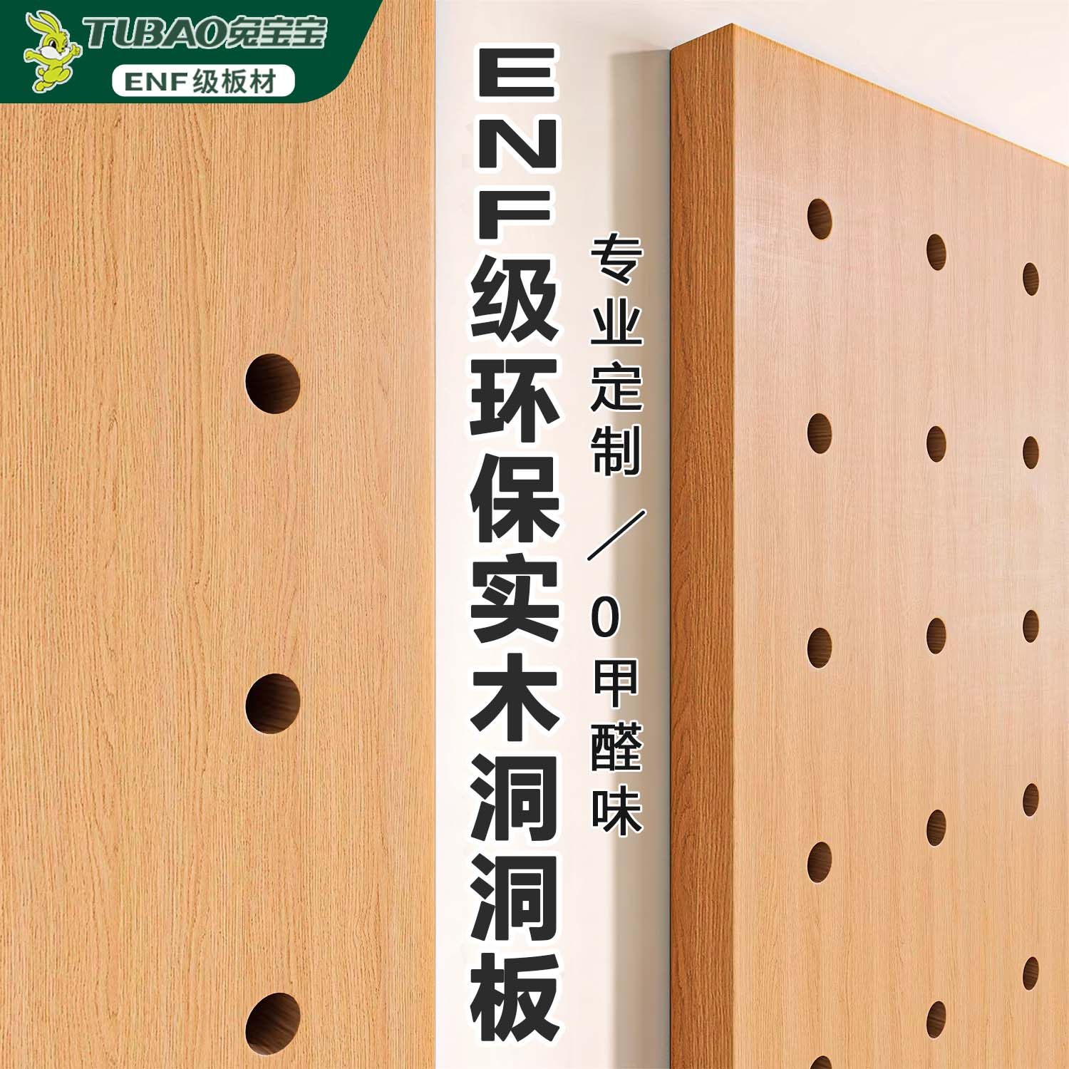 实木洞洞板收纳置物架定制免打孔图片