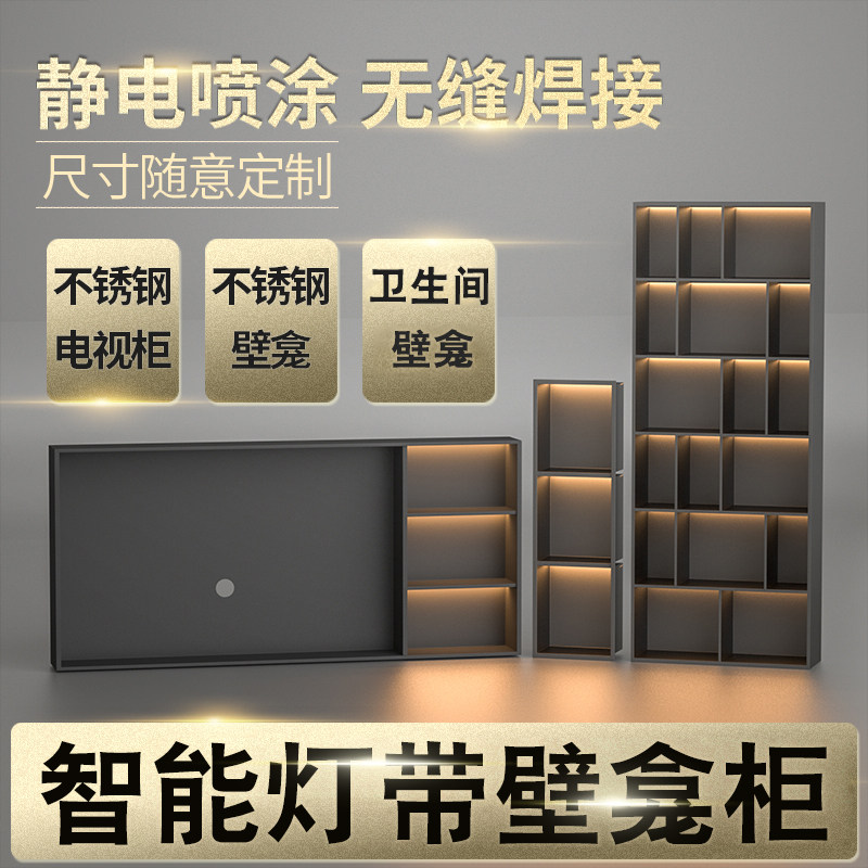 内嵌不锈钢壁龛柜隔板金属电视机嵌入式卫生间浴室铝合金背景墙