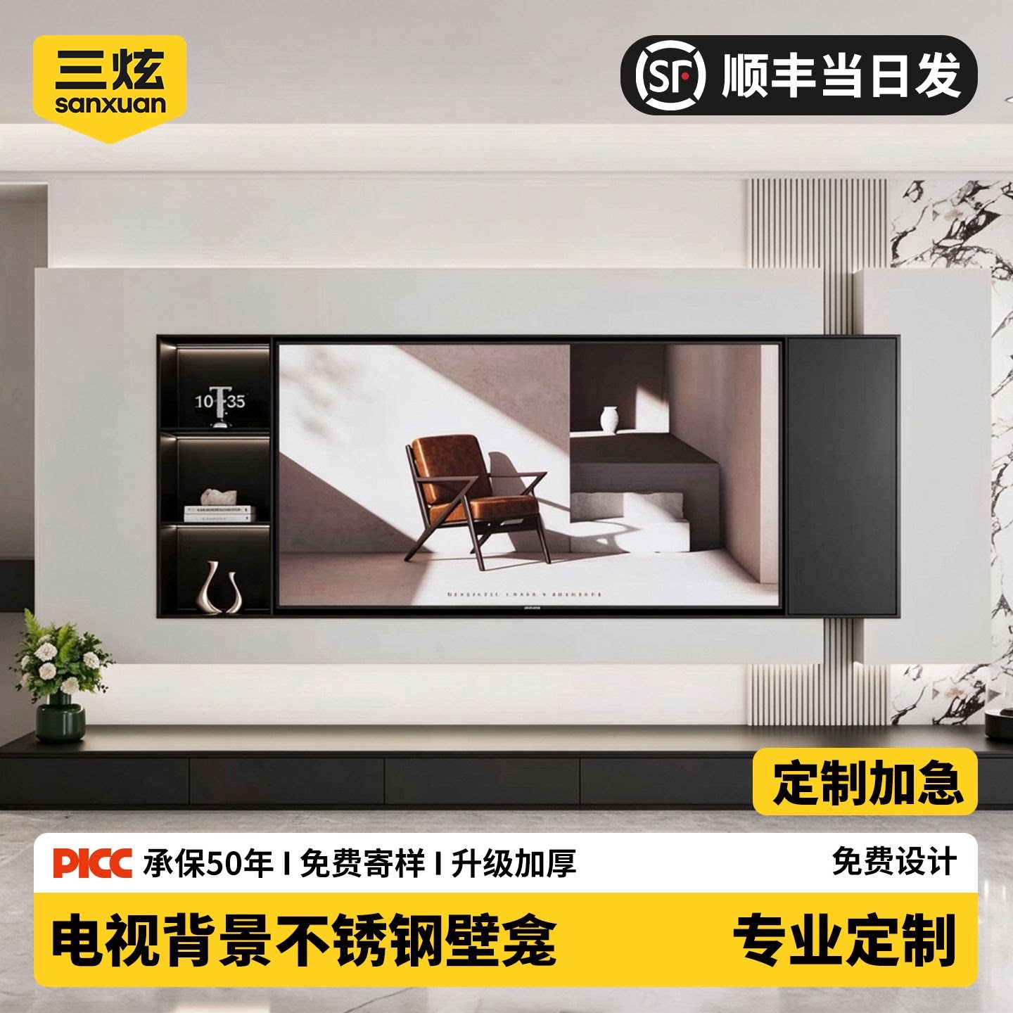 电视背景不锈钢壁龛电视机背景墙壁龛嵌入式悬浮85寸内嵌框定制