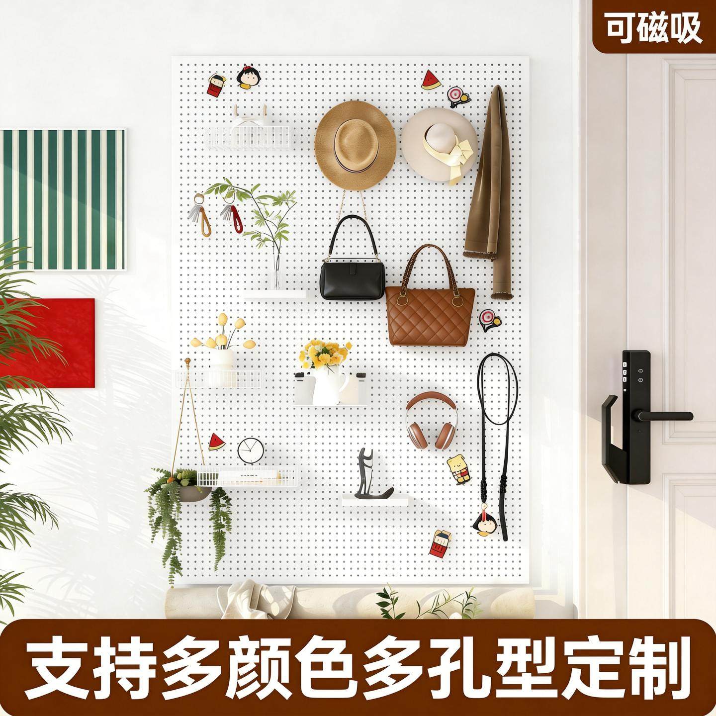 金属洞洞板置物架入户玄关可磁吸免打孔宿舍墙上收纳定制工具挂板,住宅家具,搁板/置物架/家用陈列架,淘宝优惠券,粉丝福利购,淘宝优惠卷