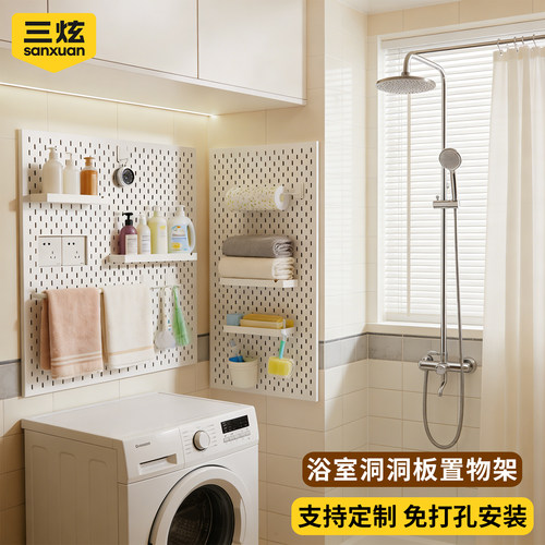 免打孔墙上置物架可磁吸